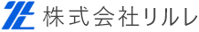 株式会社リルレ